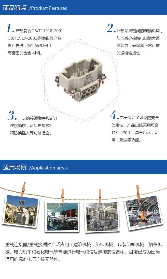 HZW-HE-006-M