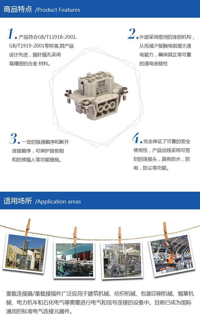 HZW-HE-006-F