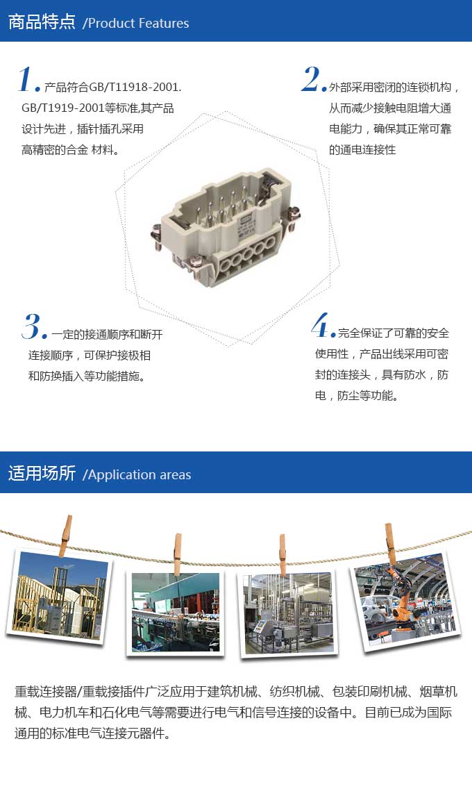 HZW-HE-010-M