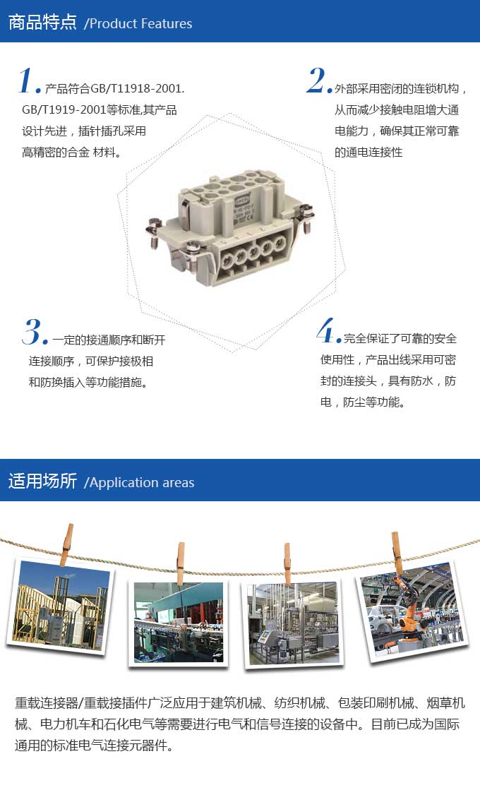 HZW-HE-010-F