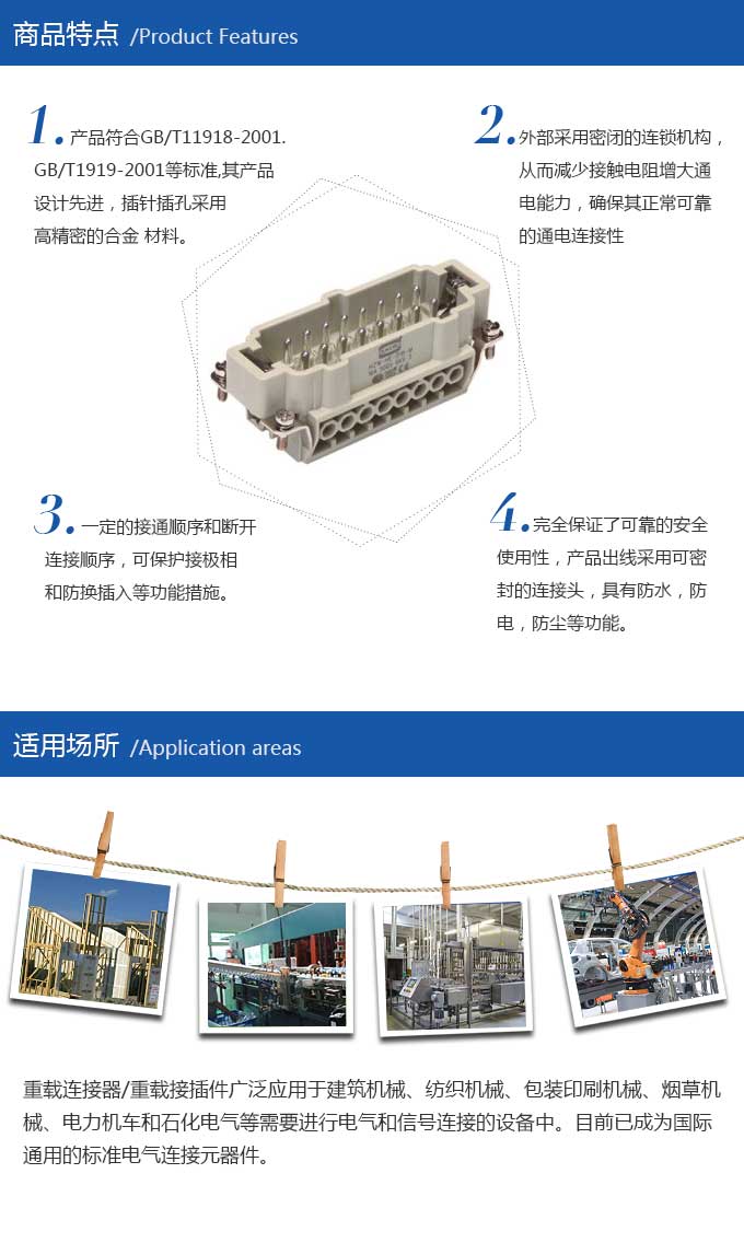 HZW-HE-016-M