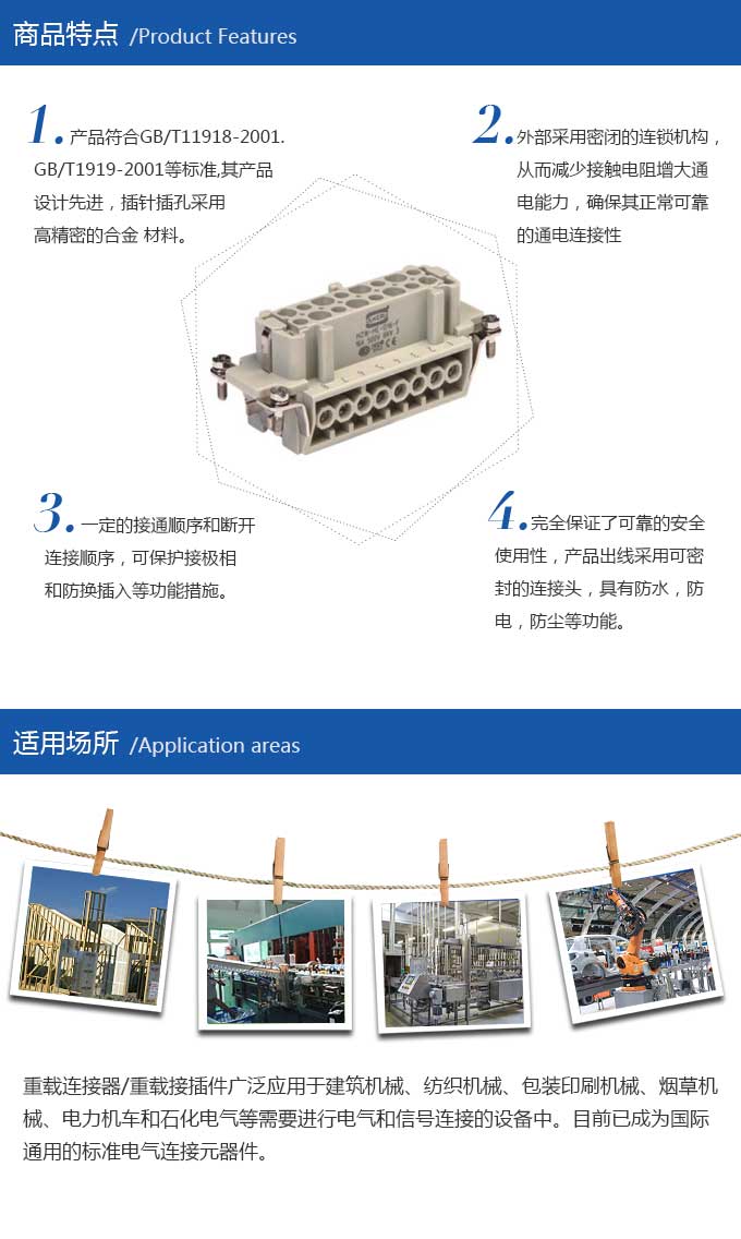 HZW-HE-016-F