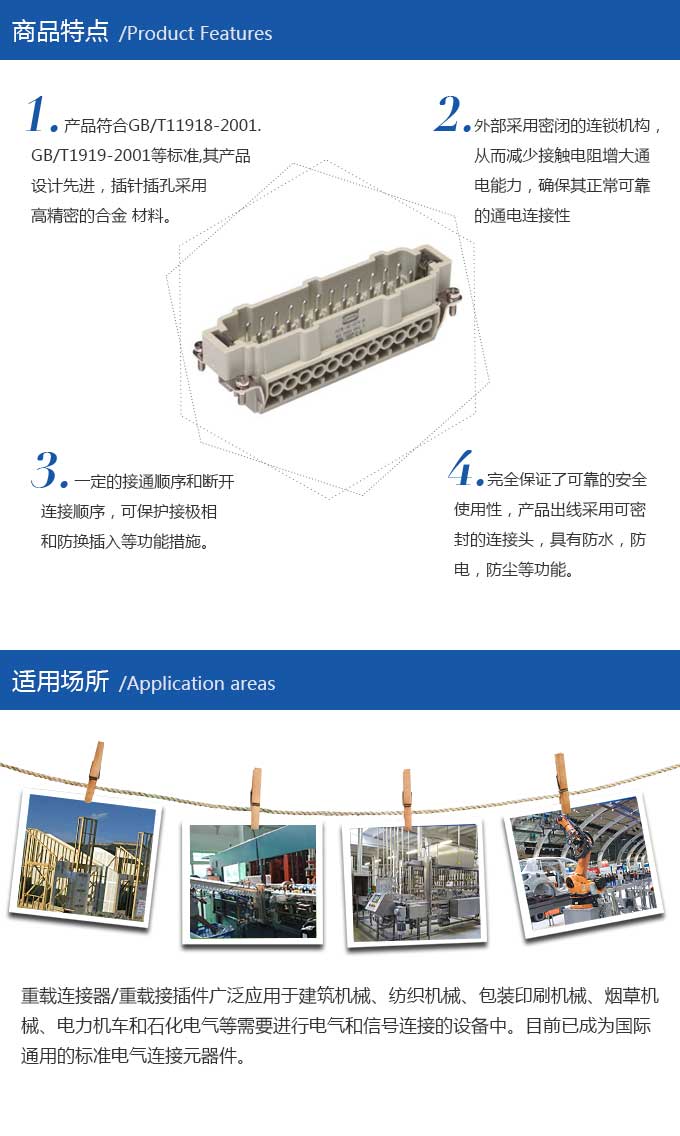 HZW-HE-024-M