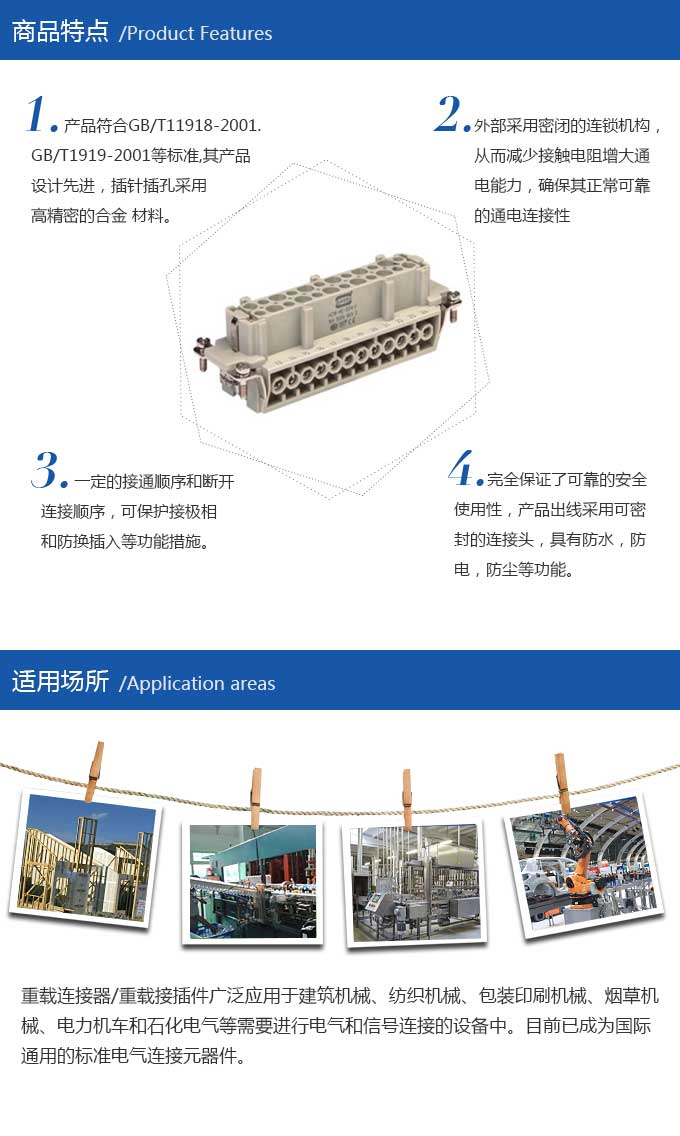 HZW-HE-024-F