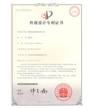 重载连接器标准结构壳体专利证书