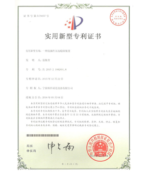 矩形航空插头连接器一种接插件压接稳固装置专利证书