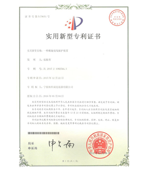 欧科瑞矩形航空插头连接器一种螺旋接线保护装置专利证书