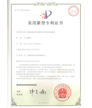 重载连接器中固定框架一模块的连接装置专利证书